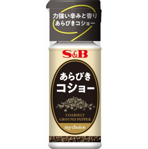 Ｓ＆Ｂ マイチョイス あらびきコショー１２ｇ □お取り寄せ品 【購入入数１６０個】