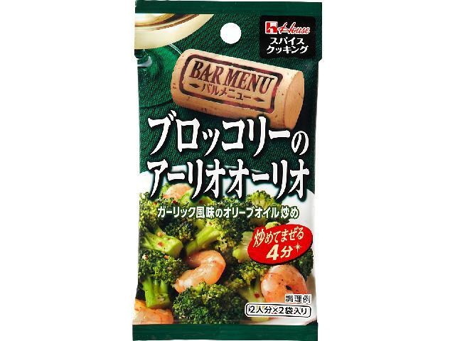 スパイスキッチン ブロッコリーアーリオオーリオ □お取り寄せ品 【購入入数８０個】
