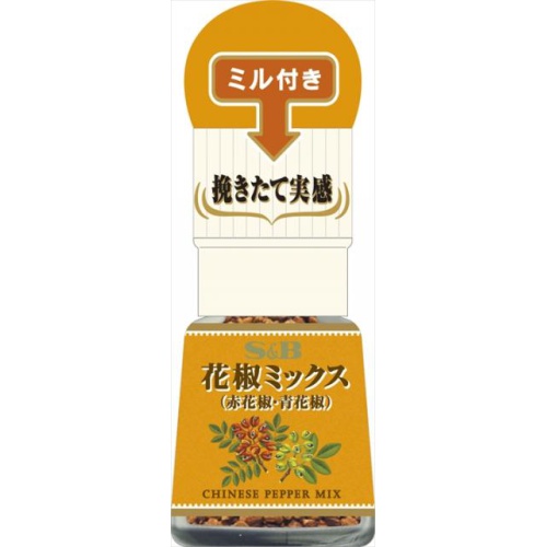 Ｓ＆Ｂ ミル付花椒ミックス ５．５ｇ □お取り寄せ品 【購入入数３０個】