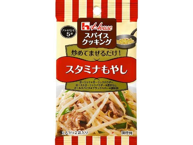 ハウス食品 スパイスクッキング スタミナもやし □お取り寄せ品 【購入入数８０個】