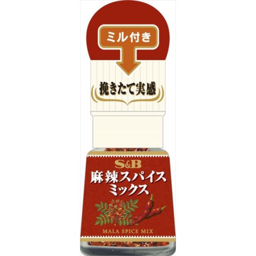 Ｓ＆Ｂ ミル付き麻辣スパイスミックス ８ｇ □お取り寄せ品 【購入入数３０個】