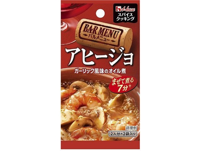 スパイスクッキングバルメニューアヒージョ □お取り寄せ品 【購入入数８０個】
