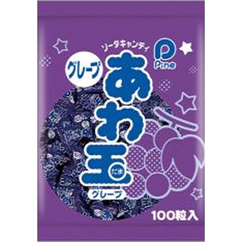 パイン あわ玉 グレープ △ 【購入入数１００個】