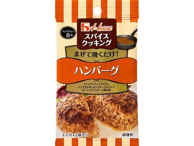 ハウス食品 スパイスクッキング ハンバーグ □お取り寄せ品 【購入入数８０個】