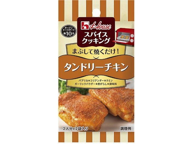 ハウス食品 スパイスクッキング タンドリーチキン □お取り寄せ品 【購入入数８０個】