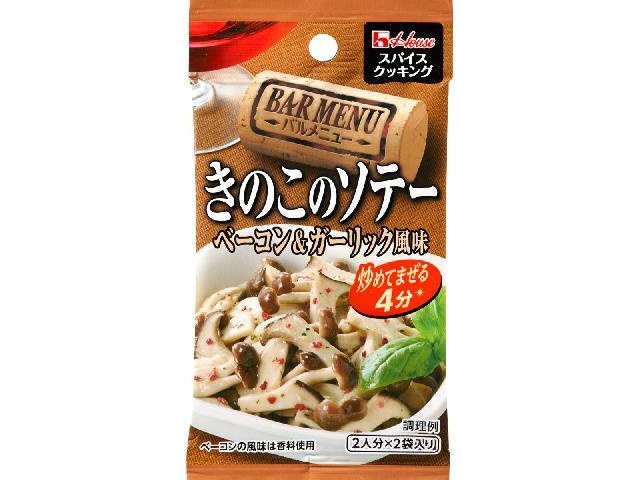 スパイスクッキングバルメニューきのこのソテー □お取り寄せ品 【購入入数８０個】