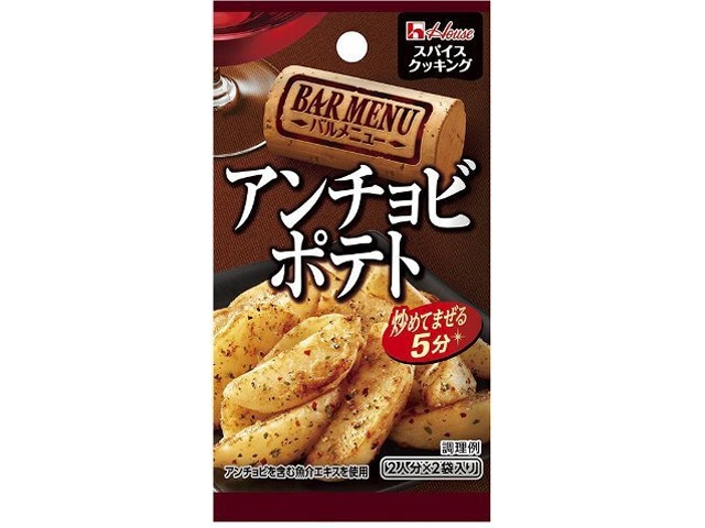 スパイスクッキングバルメニューアンチョビポテト □お取り寄せ品 【購入入数８０個】