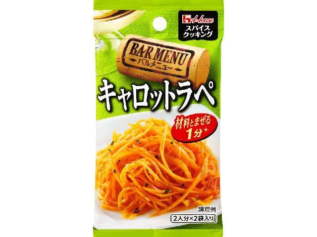 スパイスクッキングバルメニューキャロットラペ □お取り寄せ品 【購入入数８０個】