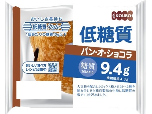 酵母工業 低糖質 パン・オ・ショコラ１個 □お取り寄せ品 【購入入数１２個】