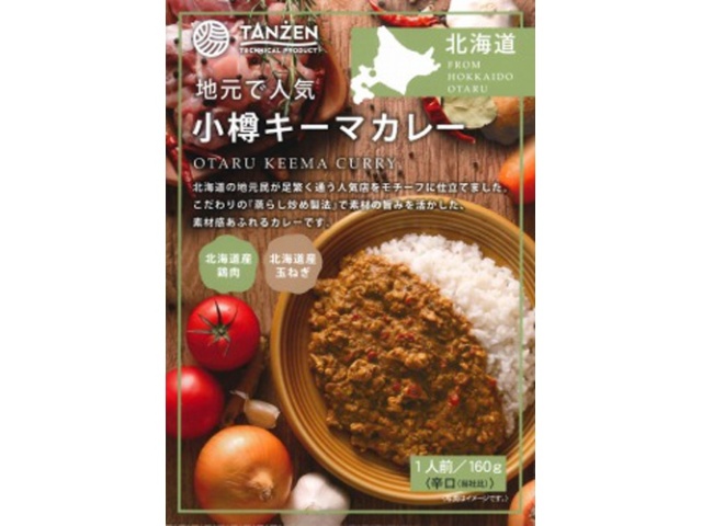タンゼン 小樽キーマカレー １６０ｇ □お取り寄せ品 【購入入数３０個】