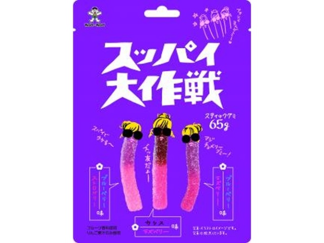 旺旺・ジャパン スッパイ大作戦 ミックスベリー味６５ｇ □お取り寄せ品 【購入入数１０個】