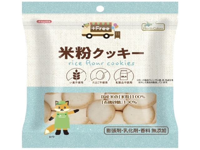 ノースカラーズ プラスフリー米粉クッキー ７０ｇ □お取り寄せ品 【購入入数１２個】