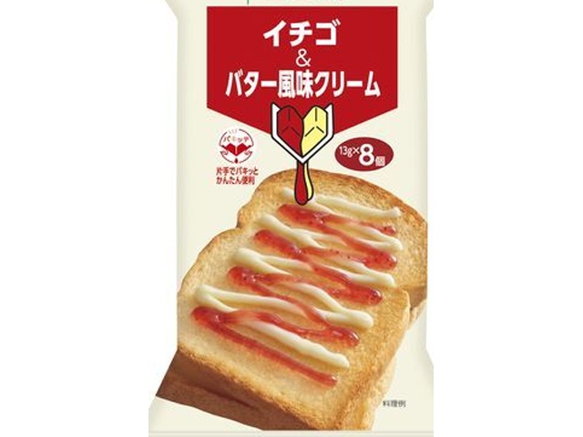 ヴェルデ イチゴ＆バター風味クリーム８Ｐ □お取り寄せ品 【購入入数２４個】［入荷までお時間がかかります］