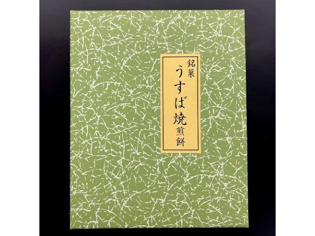 ★山根製菓 うすば焼せんべい詰合せ ３１枚 【新商品 2/4 発売】 △ 【購入入数１個】［包装紙は付いておりません］