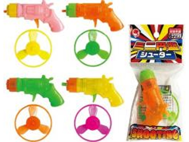 イマイ ミニ円盤シューター △ 【購入入数２５個】［おもちゃ］