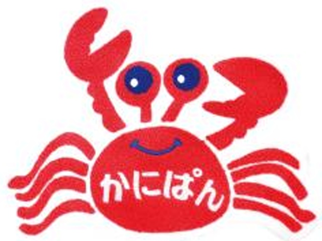 ジェイズ オーナメントタオル かにぱん 【新商品 2/17 発売】 □お取り寄せ品 【購入入数５個】［おもちゃ］