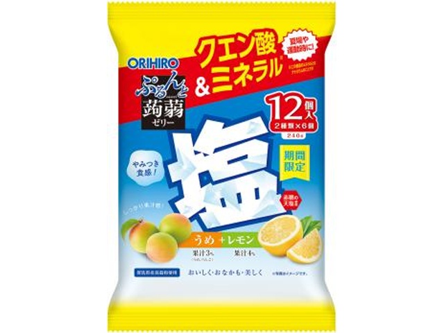 オリヒロプランデュ ぷるんと蒟蒻ゼリー塩うめ＋塩レモン１２個 【新商品 4/13 発売】【数量限定】 △ 【購入入数１２個】