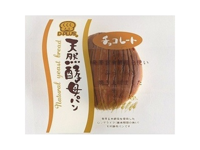 デイプラス 天然酵母パンチョコレート  【購入入数１２個】
