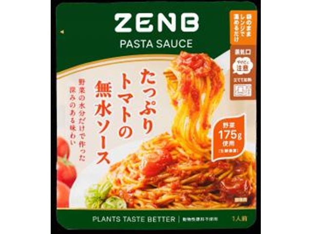 ＺＥＮＢ ＰＡＳＴＡ ＳＡＵＣＥトマト □お取り寄せ品 【購入入数２０個】