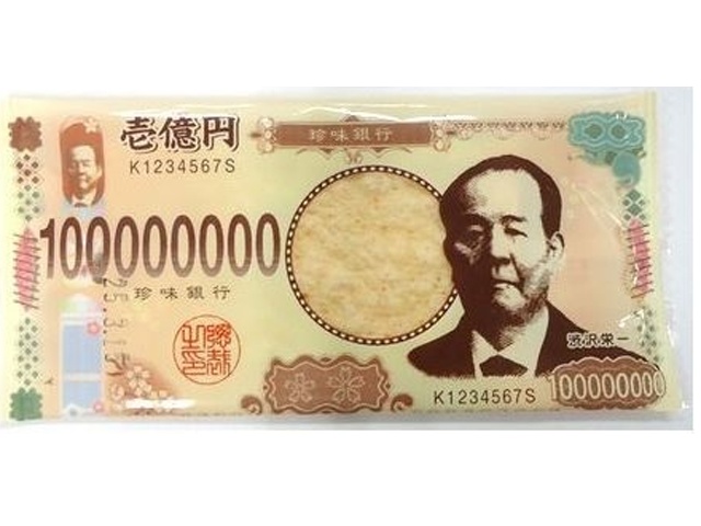 ケイエス 渋沢栄一お札たら △ 【購入入数３０個】