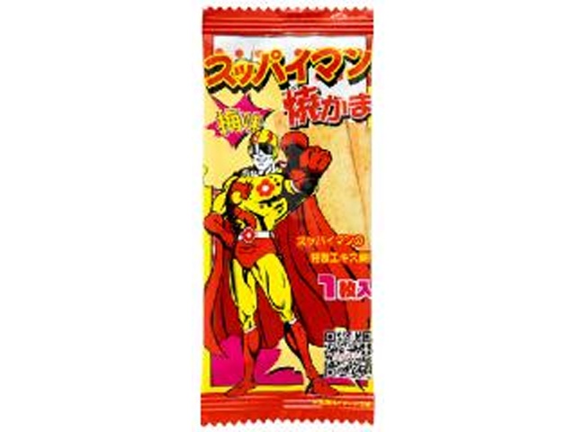 リアライズ スッパイマン焼きかま △ 【購入入数２４個】
