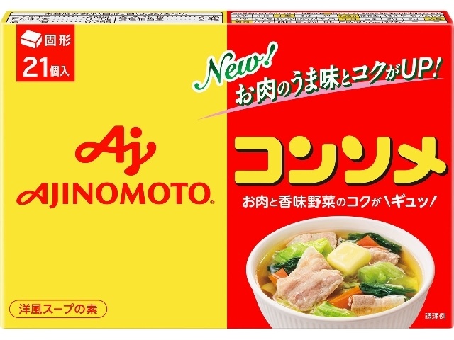 味の素 コンソメ ２１個入箱  【購入入数５個】