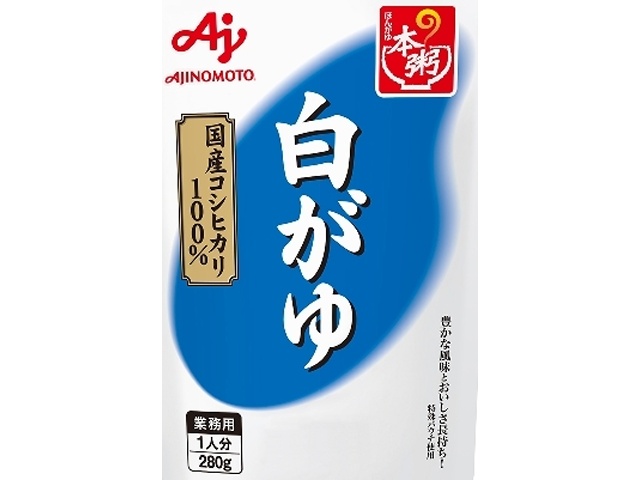 味の素 本粥白がゆ業務用 ２８０ｇ □お取り寄せ品 【購入入数２４個】