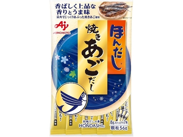 味の素 ほんだし 焼きあごだし８ｇ×７Ｐ □お取り寄せ品 【購入入数８０個】