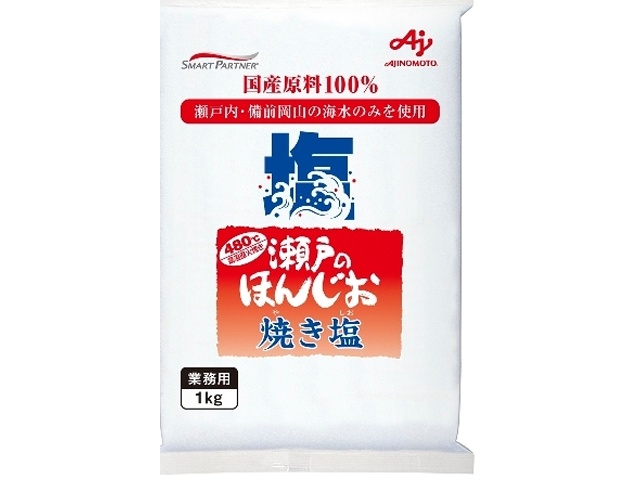 味の素 袋１ｋｇ瀬戸のほんじお焼き塩業務用 □お取り寄せ品 【購入入数１０個】