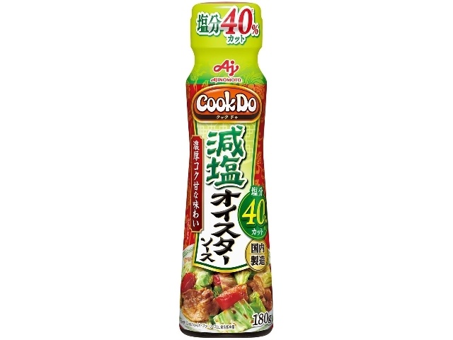 クックドゥ 減塩オイスターソース１８０ｇ 【新商品 2/28 発売】  【購入入数１０個】