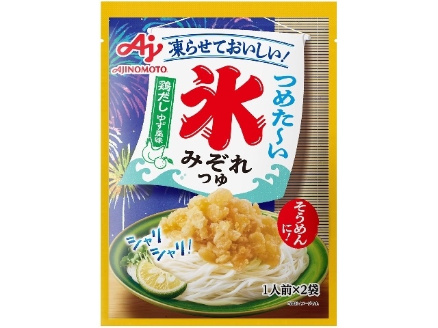 味の素 氷みぞれつゆ 鶏だしゆず２袋 【新商品 2/28 発売】  【購入入数８個】