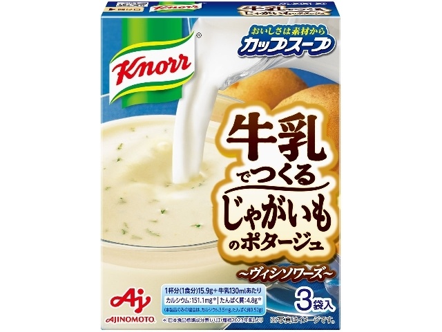 クノール 牛乳でつくるじゃがいものポタージュ３袋 □お取り寄せ品 【購入入数６０個】