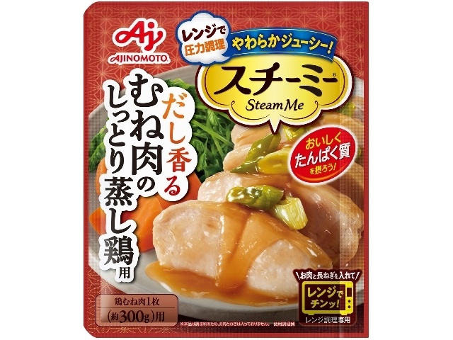 味の素 スチーミー むね肉のしっとり蒸し鶏用６０ｇ □お取り寄せ品 【購入入数４０個】