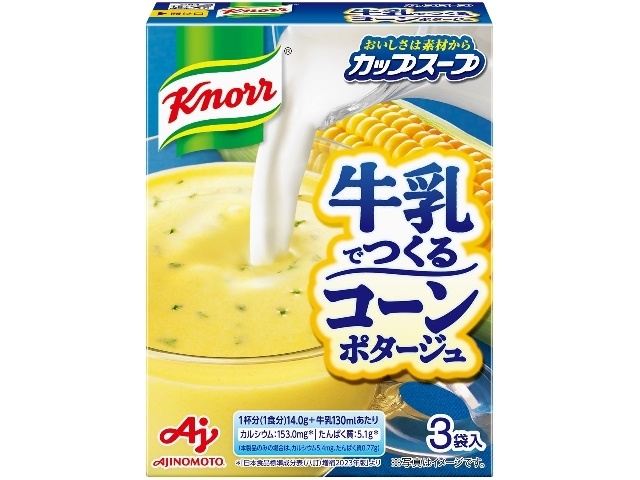 クノール 牛乳でつくるコーンポタージュ３袋 □お取り寄せ品 【購入入数６０個】