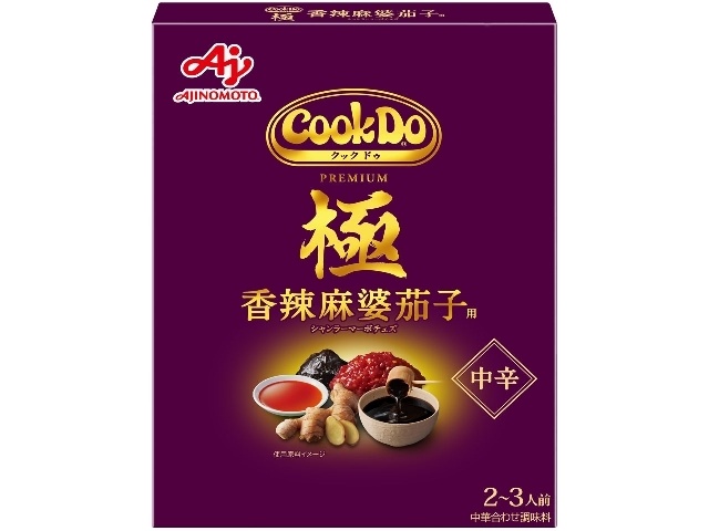 味の素 ＣｏｏｋＤｏ 極香辣麻婆茄子用 △ 【購入入数１０個】