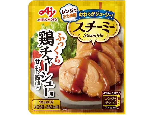 味の素 スチーミー 鶏チャーシュー用９０ｇ □お取り寄せ品 【購入入数４０個】