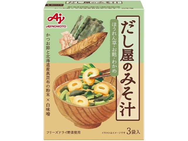 だし屋のみそ汁 かつおとこんぶのあわせだし ３袋 □お取り寄せ品 【購入入数４８個】