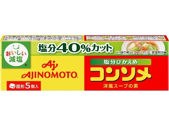 味の素 コンソメ塩分ひかえめ固形５個入箱 □お取り寄せ品 【購入入数２８８個】