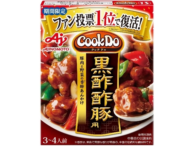 味の素 ＣｏｏｋＤｏ 黒酢酢豚用 □お取り寄せ品 【購入入数４０個】