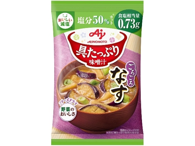 味の素 具たっぷり味噌汁 なす減塩 □お取り寄せ品 【購入入数４８個】