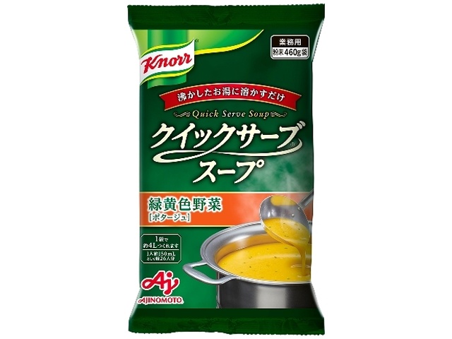味の素 クイックサーブスープ緑黄色野菜４６０ｇ（業 □お取り寄せ品 【購入入数２０個】