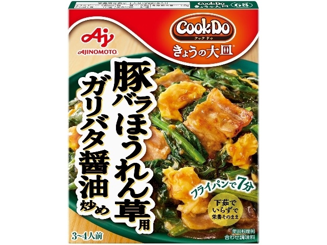 味の素 きょうの大皿６８豚バラほうれん草用 【今月の特売 インスタント】 □お取り寄せ品 【購入入数４０個】