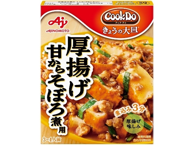 クックドゥ きょうの大皿 厚揚げそぼろ煮 【今月の特売 インスタント】 □お取り寄せ品 【購入入数４０個】
