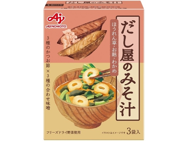 味の素 だし屋のみそ汁かつおだし３袋入 □お取り寄せ品 【購入入数４８個】