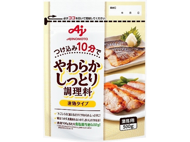 味の素 やわらかしっとり調理料速攻タイプ５００ｇ □お取り寄せ品 【購入入数１２個】