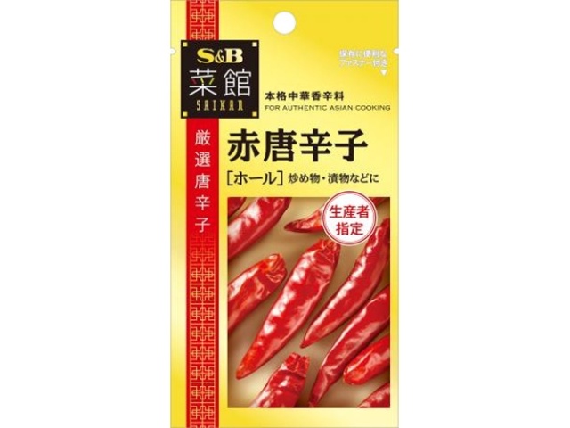 Ｓ＆Ｂ 菜館 赤唐辛子（ホール）５．５ｇ □お取り寄せ品 【購入入数６０個】