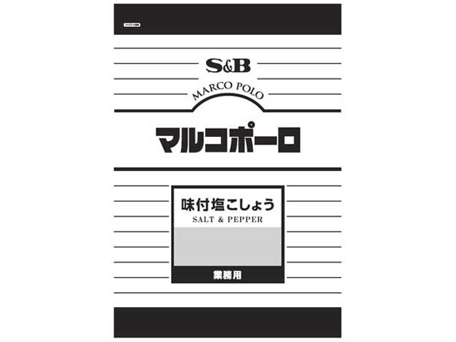 Ｓ＆Ｂ マルコポーロ 味付塩こしょう１ｋｇ袋業務用 □お取り寄せ品 【購入入数１０個】