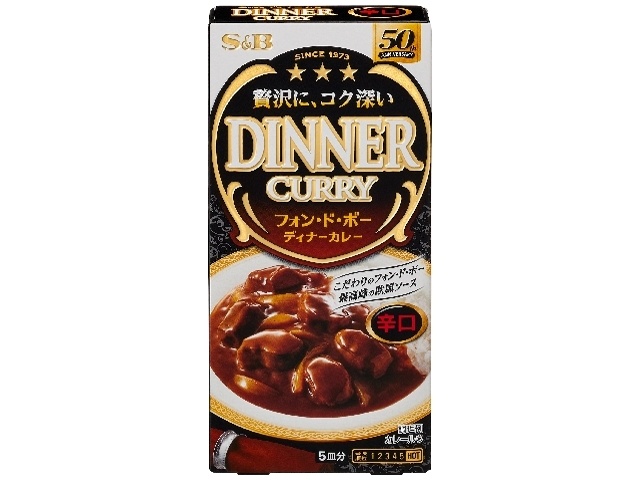 Ｓ＆Ｂ フォン・ド・ボーディナーカレー辛口 ９７ｇ □お取り寄せ品 【購入入数１００個】