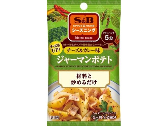 Ｓ＆Ｂ シーズニングジャーマンポテトチーズ＆カレー □お取り寄せ品 【購入入数６０個】