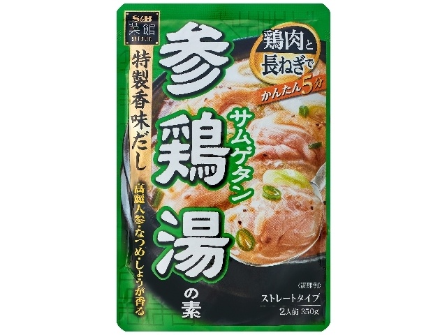 Ｓ＆Ｂ 菜館 参鶏湯の素３５０ｇ 【今月の特売 インスタント】 □お取り寄せ品 【購入入数２０個】